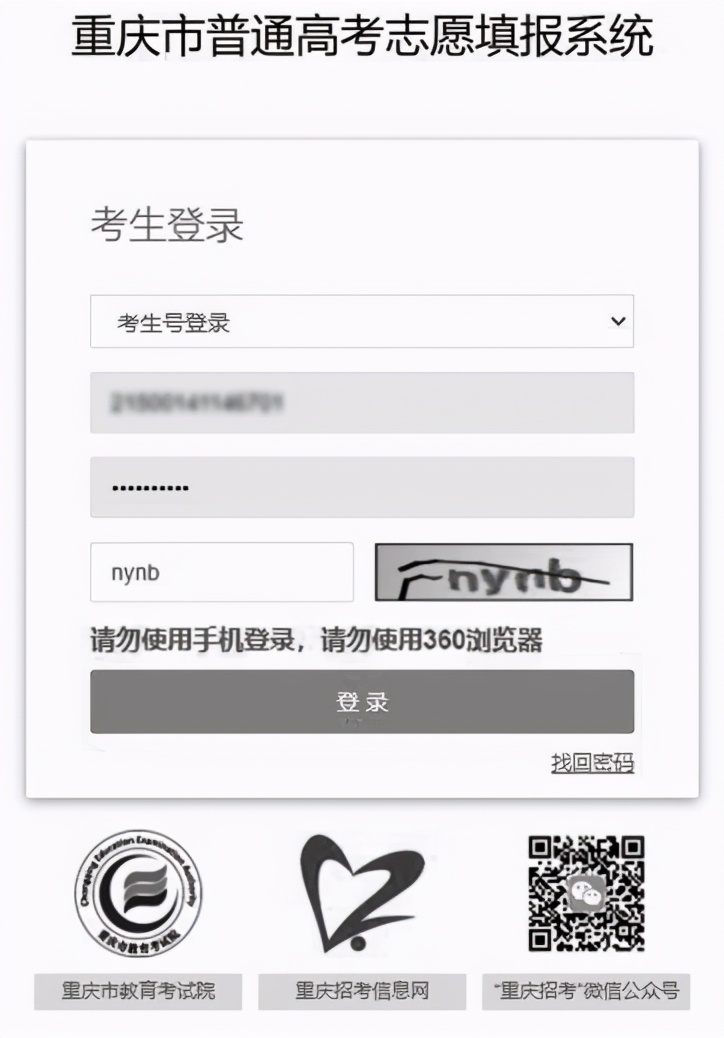 今日开始网上填报志愿，操作流程来了