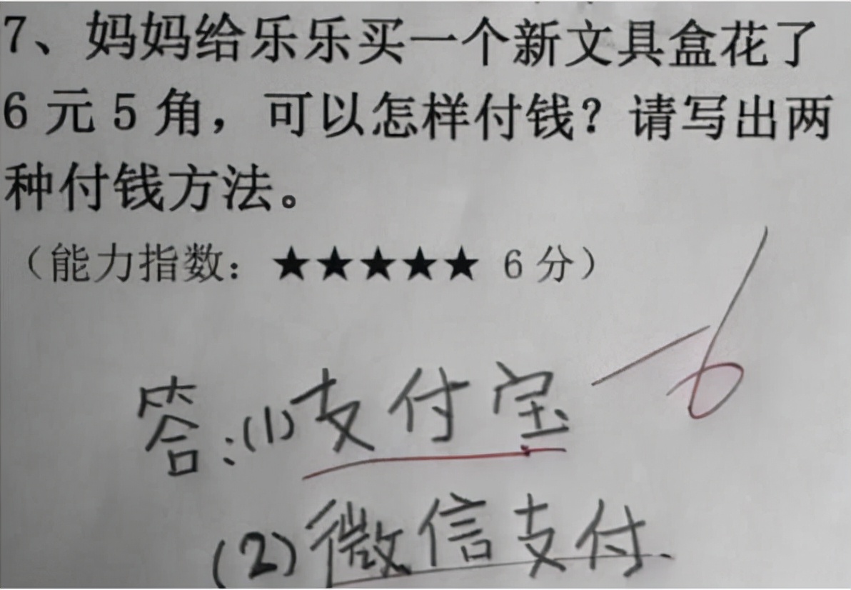 小学生"错题试卷"走红,老师被气到哭笑不得,家长恨不得追着打
