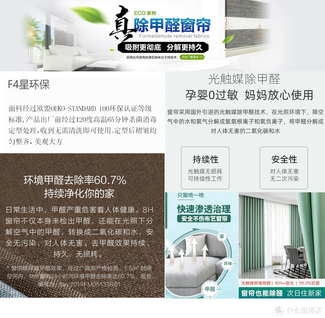 买窗帘就认准这十大家纺品牌，材质、花色应有尽有，品质有保障。