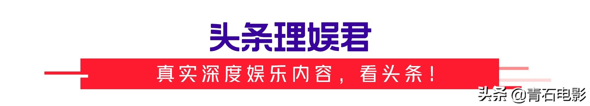 我心情复杂地写下了这篇文章：《八佰》到底凭什么这么火？