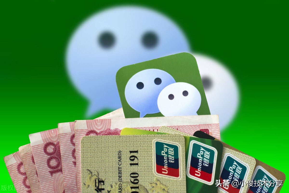 使用微信支付，一定要开启的4个安全设置