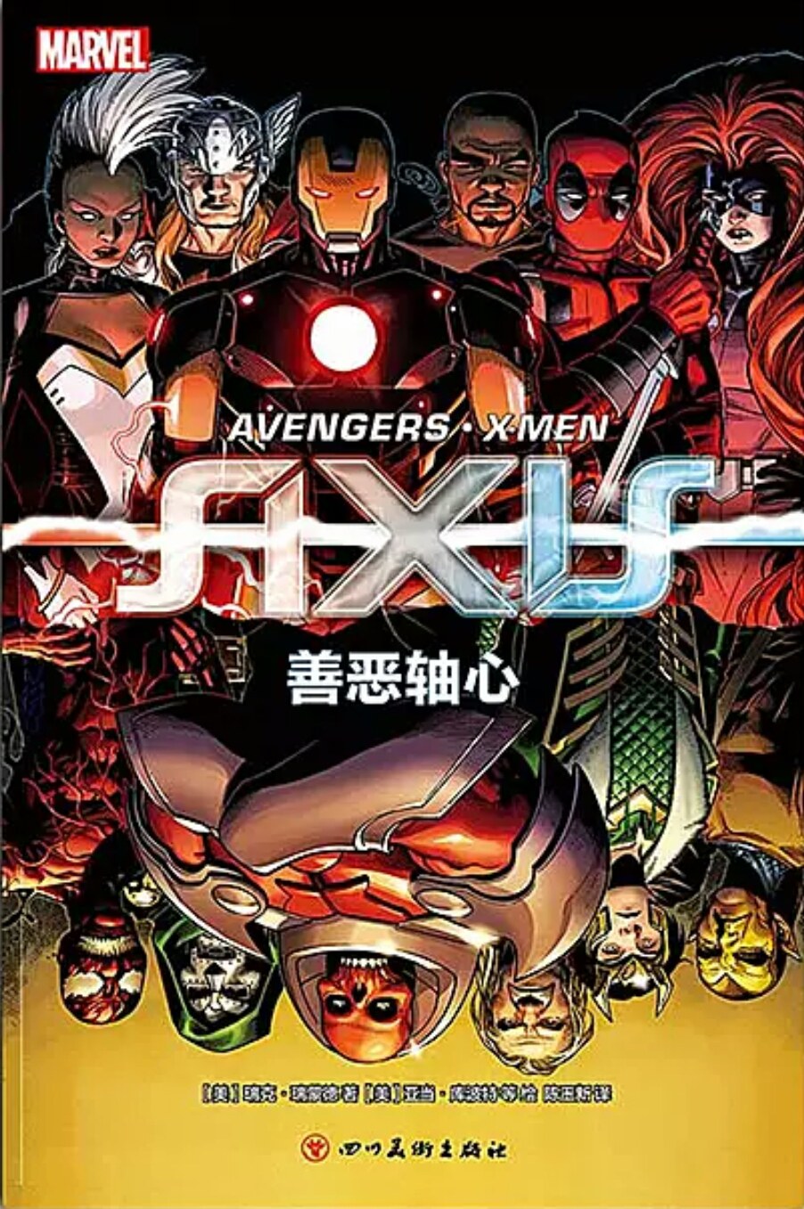 最全整理！漫威中文漫画大事件全介绍，建议收藏