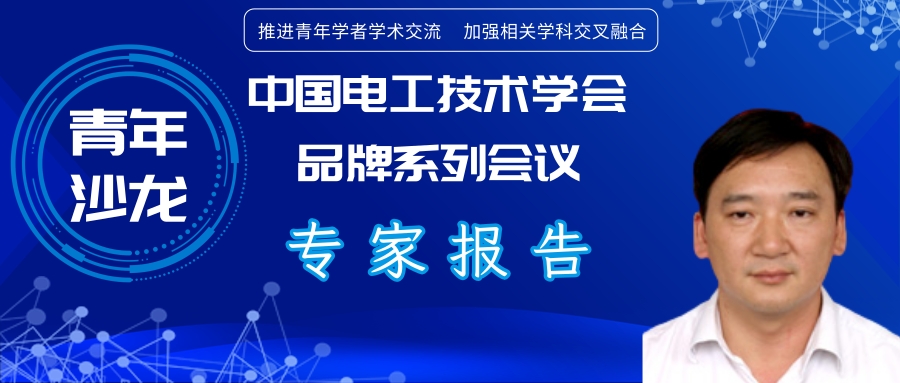 中車奇宏散熱公司副總肖寧：用于直流變壓器的MW級中頻隔離變壓器