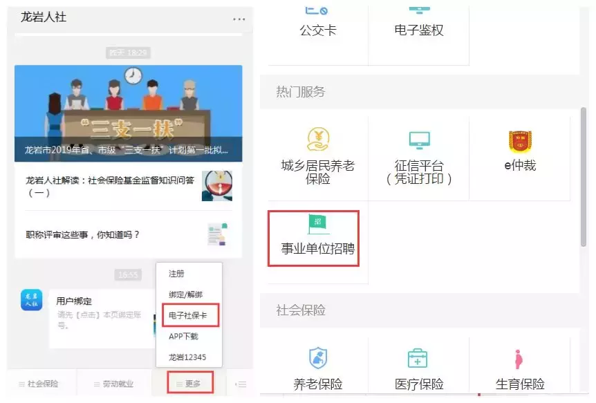 龙岩人才网招聘找工作（来啦）