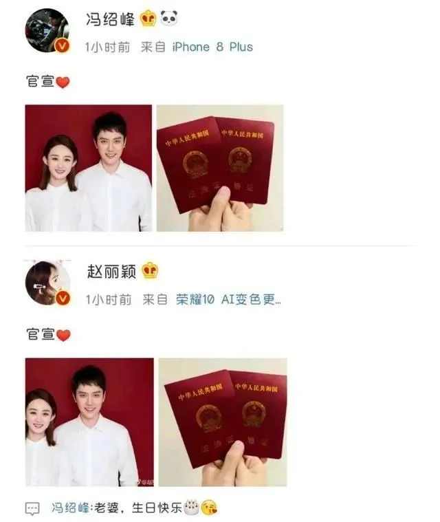 赵丽颖离婚13天后与陈晓再续前缘？陈妍希回应：我们不可能离婚