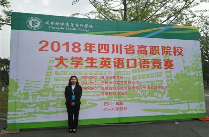 百年师范办学传统，“职教师资培养培训基地”川北幼专等你来