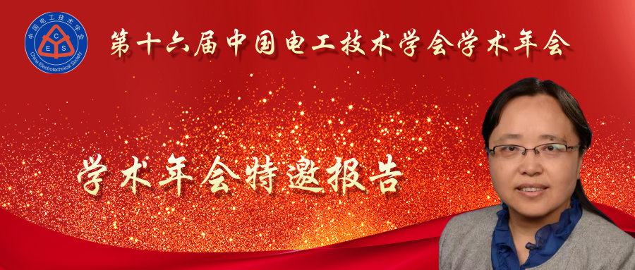 河北工業(yè)大學(xué)徐桂芝教授:大健康背景下生物電工領(lǐng)域的機(jī)遇與挑戰(zhàn)
