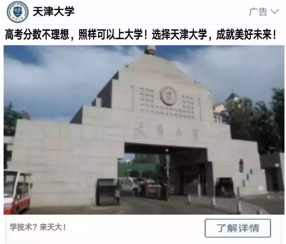 火了！这届高校的招生文案，有点意思