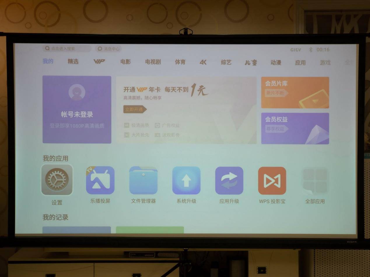 100英寸大屏幕的游戏和观影感受，坚果J10投影仪带你来体验