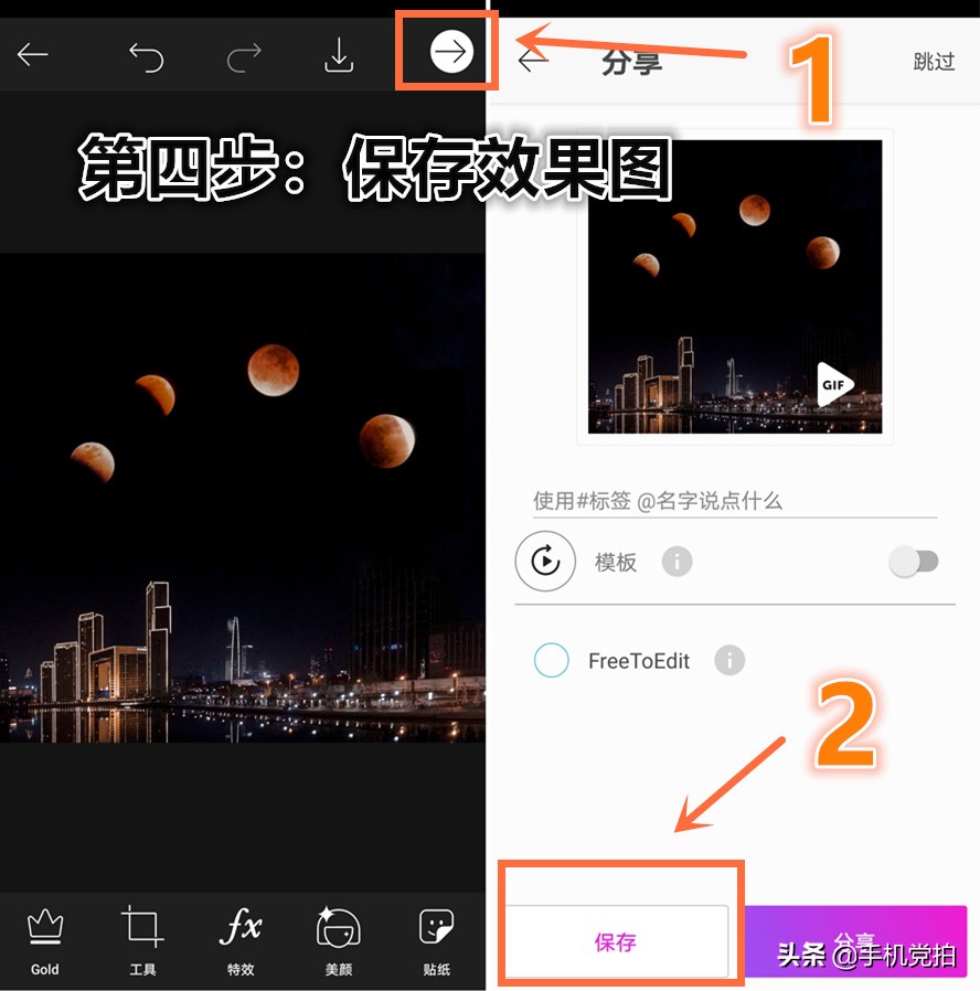 围观2021“血月全食”｜教你“手机拍月亮大全”，更专业