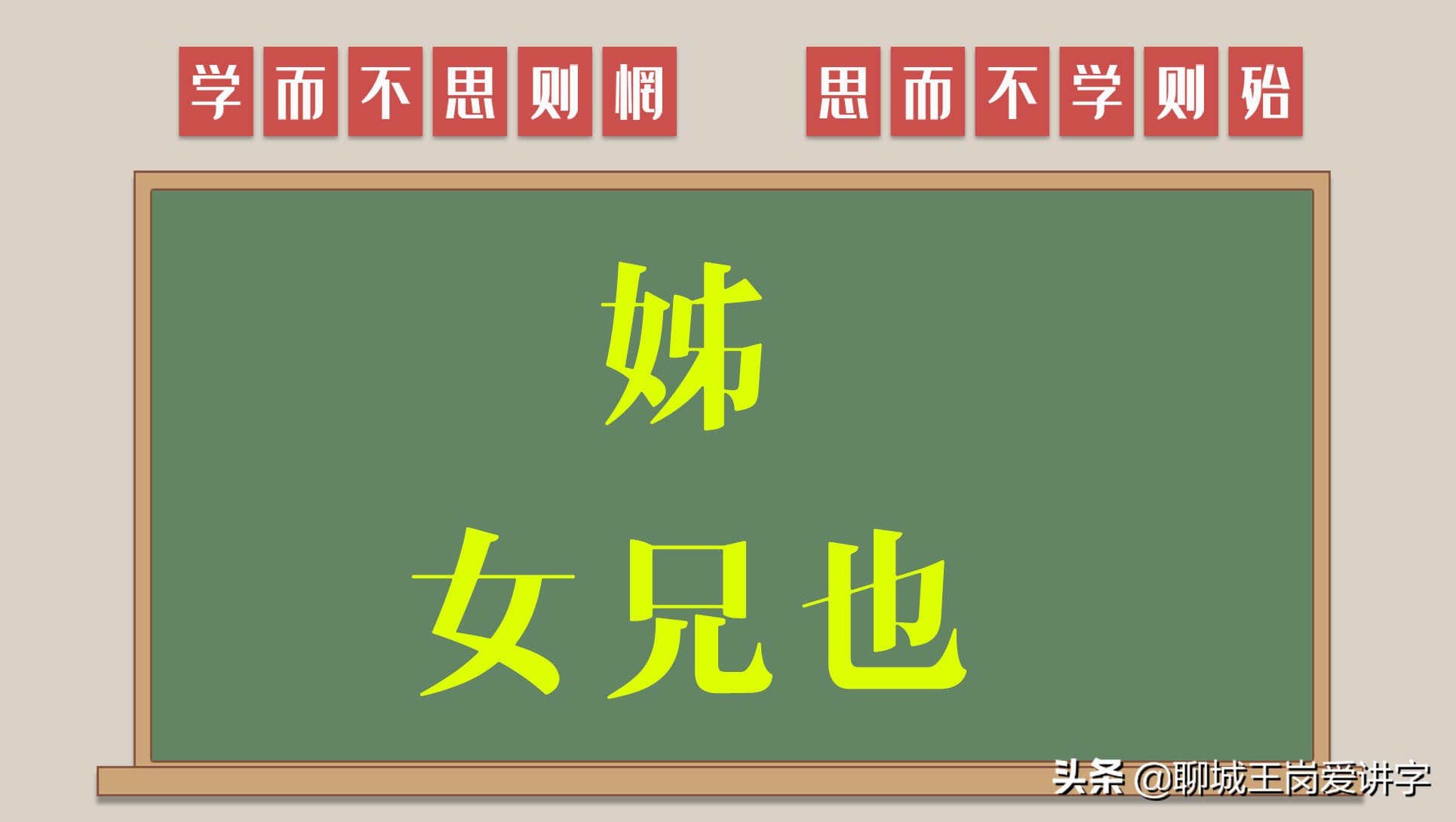 短文浅谈：“姊妹”和“姐妹”到底有哪些区别？答疑解惑