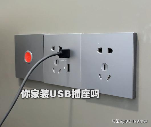 新房装修插座开关怎么买，记住这9句口诀不踩雷