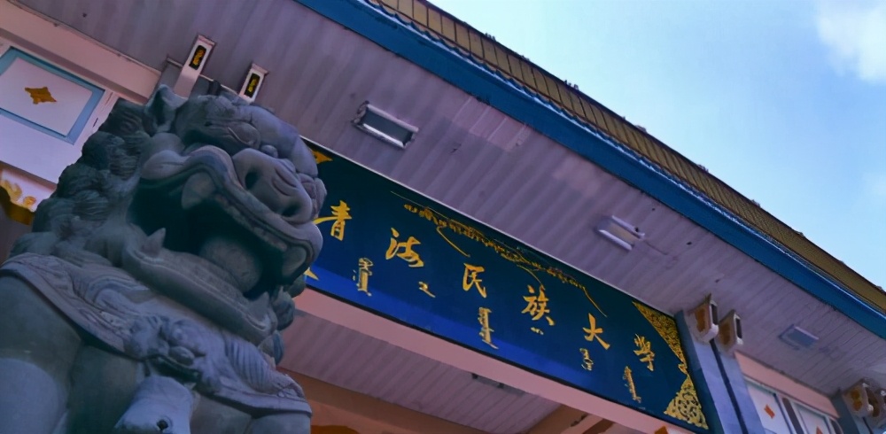 青海师范大学研究生招生简章2021「参考」