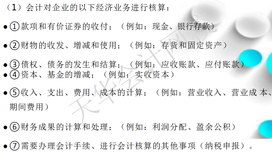 想从事会计工作，不知道怎么入行？资深10年老会计分享工作流程