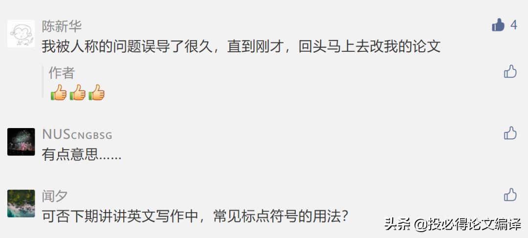 学术论文中标点符号规范：冒号的正确使用方法