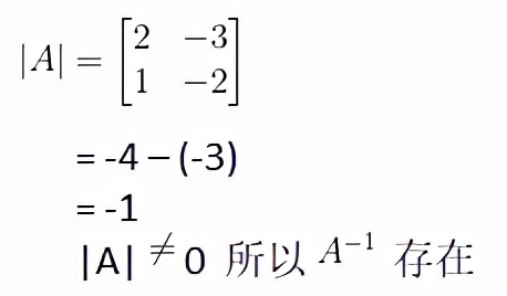 什么是矩阵的逆矩阵