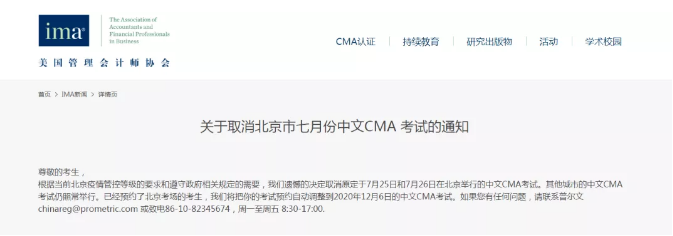 官宣！考试取消！考试安排再更新！会计考证党已哭