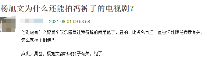 吴亦凡刑拘任娇杨旭文上热搜，网友呼吁重查旧案，京圈或人人自危