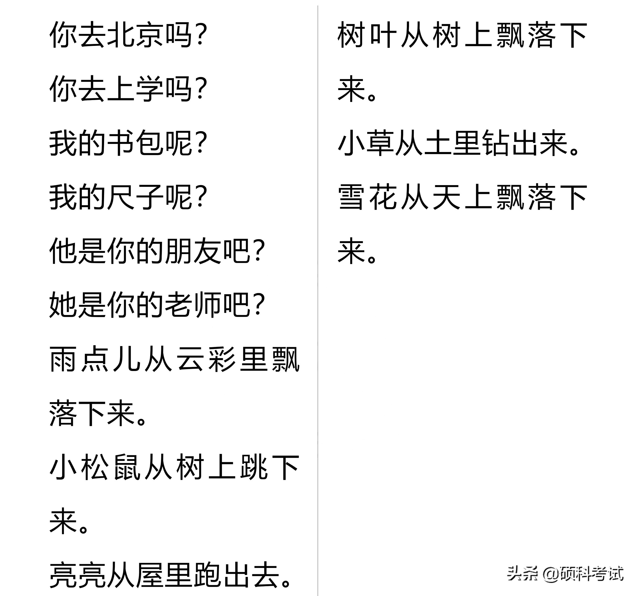 一年级字词句积累：组词、量词、多音字、词语搭配、叠词、句子