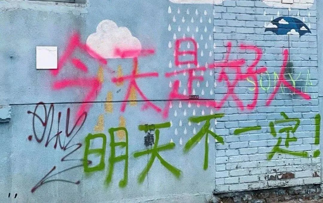 画个圈圈诅咒你：生活中哪些有趣的标语