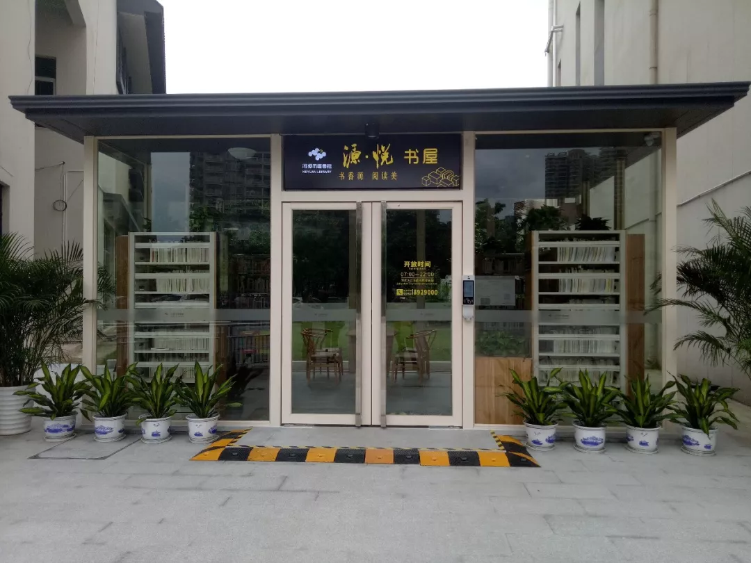 河源市文化广场自助图书馆对外开放啦！