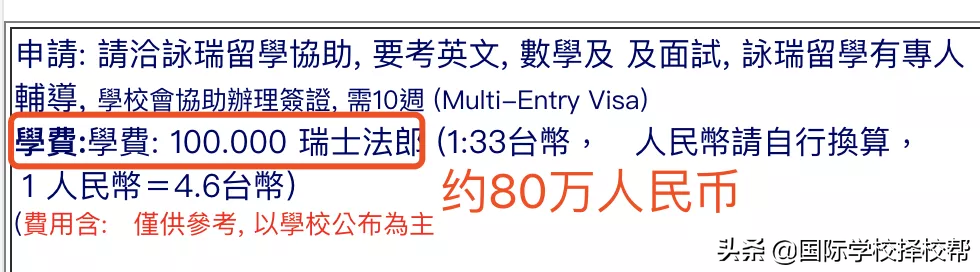 广受星二代追捧的国际学校动辄学费一年好几十万，究竟好在哪？