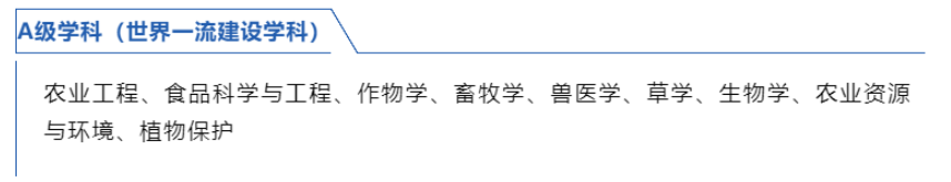 北京“超硬核”大学：坐拥百年历史，学科世界顶尖，还与中国百姓关系最紧密！