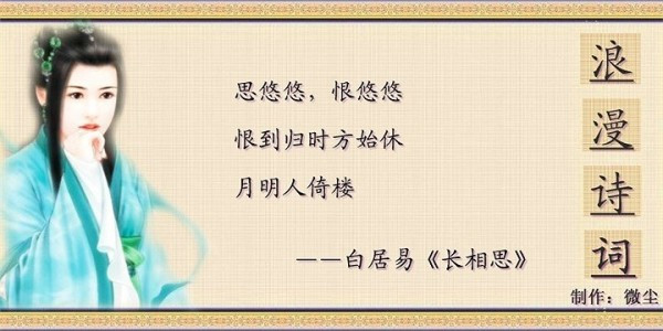「浪漫诗词」那些曾经被感动的句子