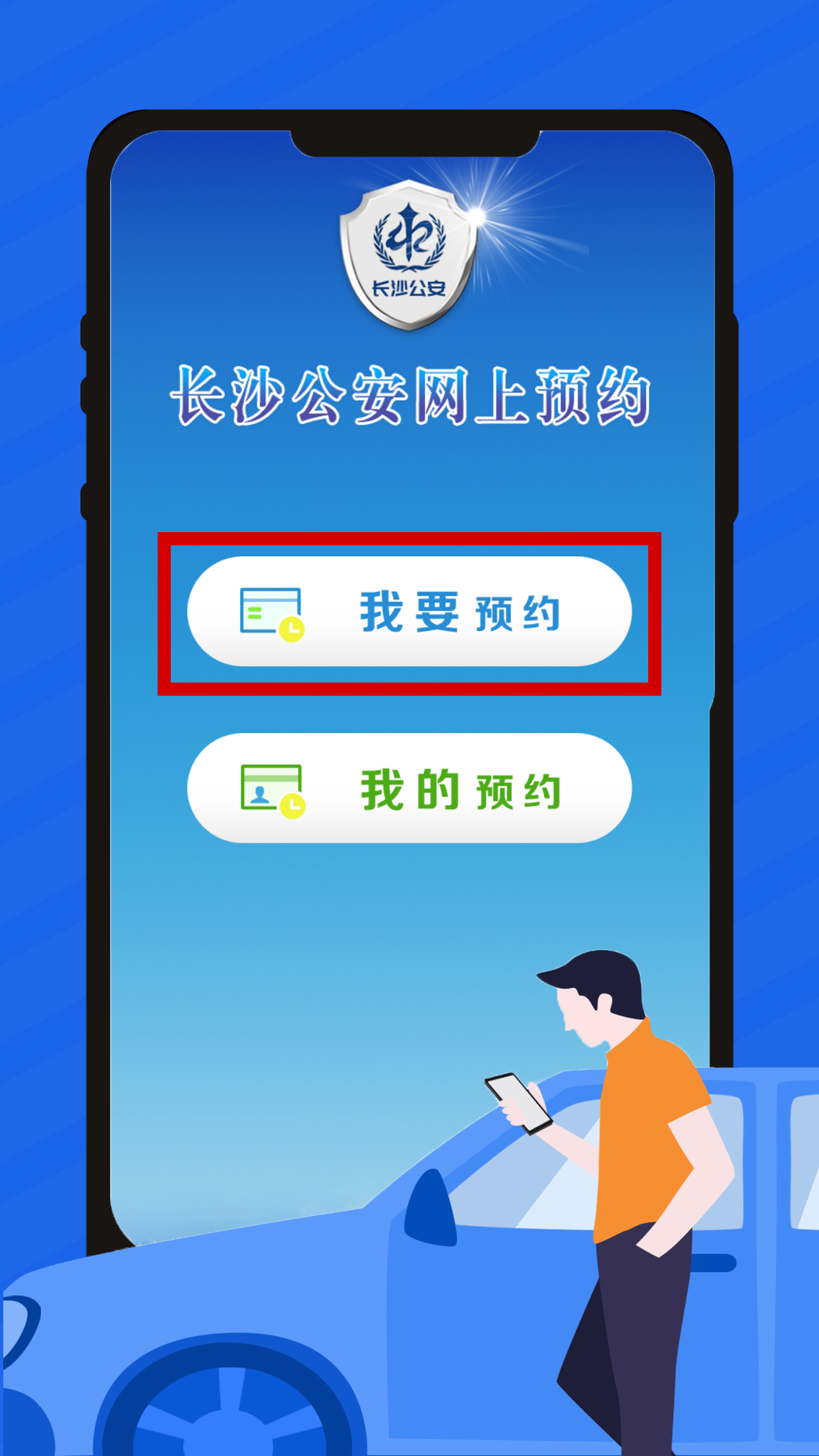 长沙市交通违章查询,长沙市交通违章查询官网