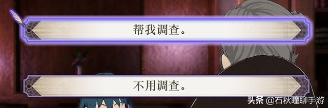 《火焰纹章 风花雪月》共通线流程攻略（上） 剧情对话全选对