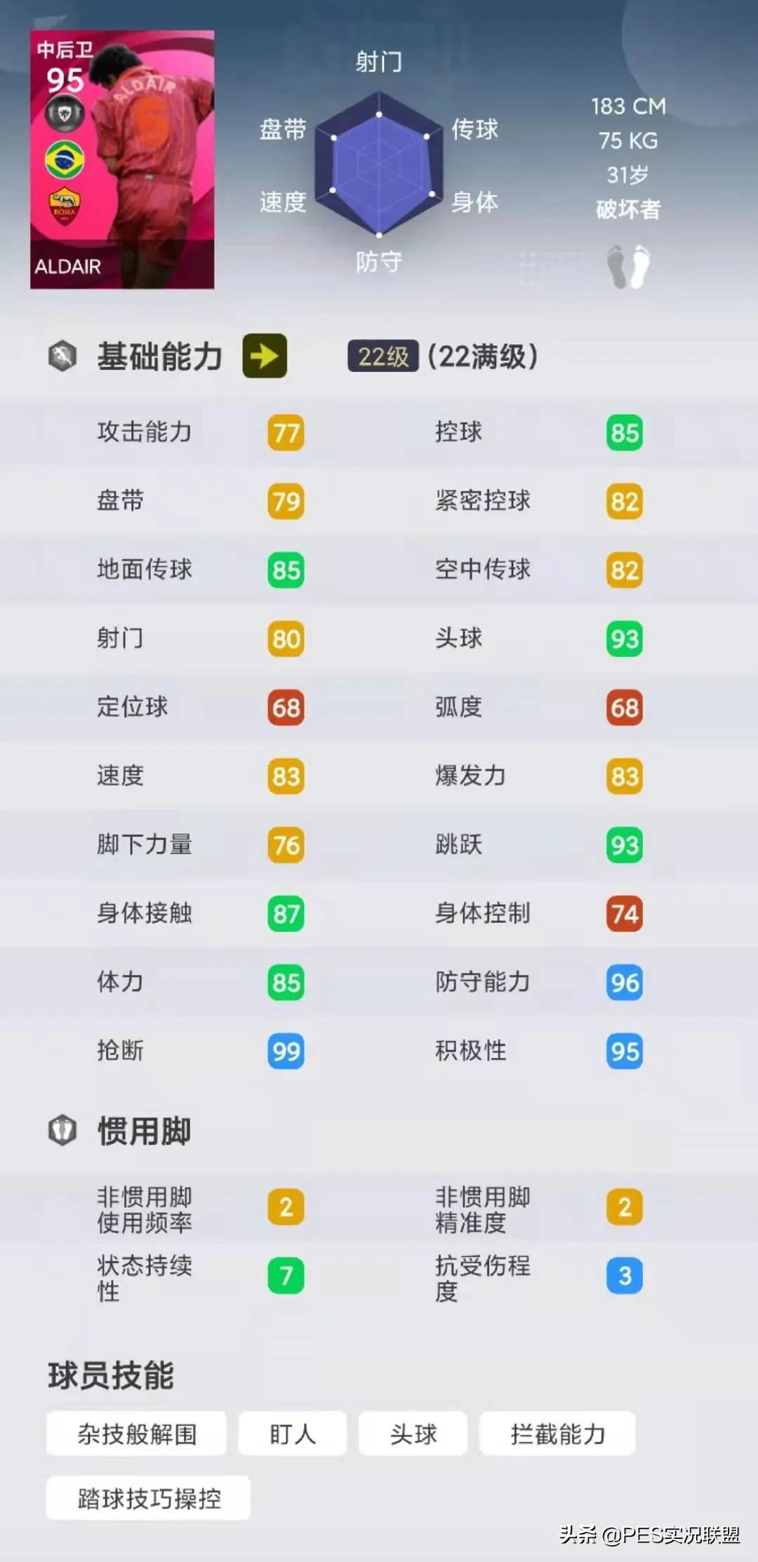 实况足球21没有世界杯么(未上架粉传top10！国服手游暂时无法入手的十大标志性时刻球员)