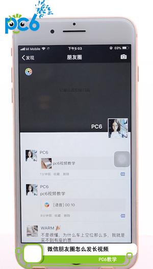 手把手教你如何在微信朋友圈发布长视频