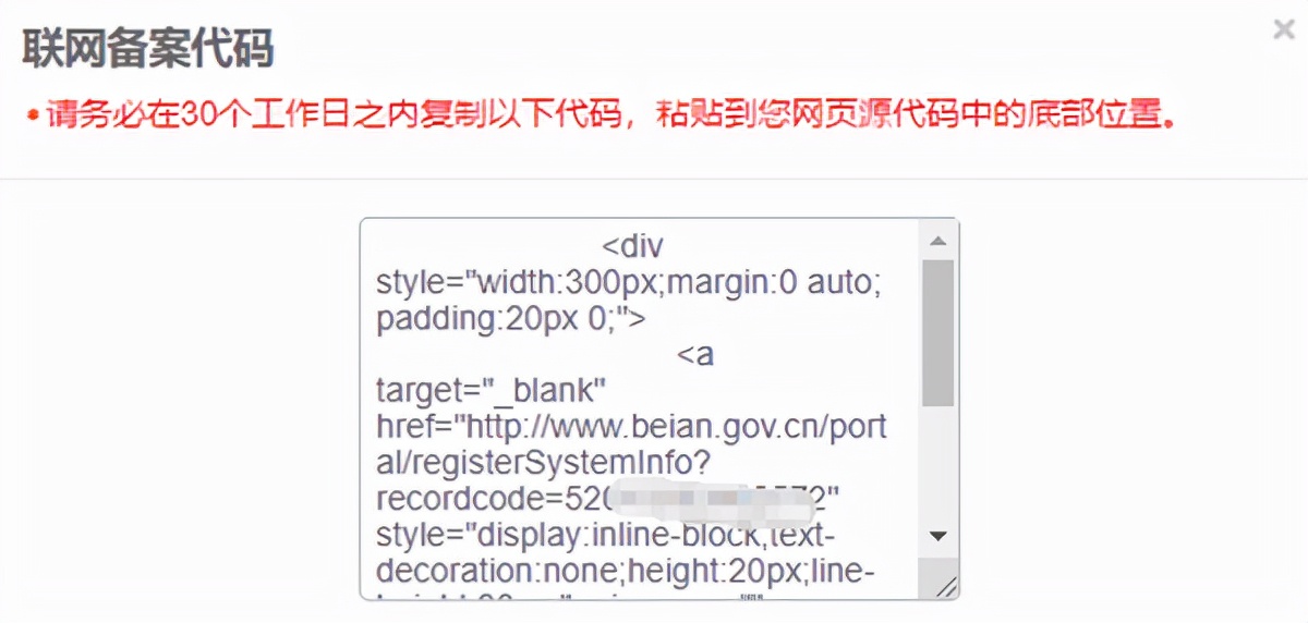 网站公安备案详细操作流程介绍