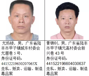 认清这些脸!重金悬赏通缉53名涉毒逃犯,最高100万元
