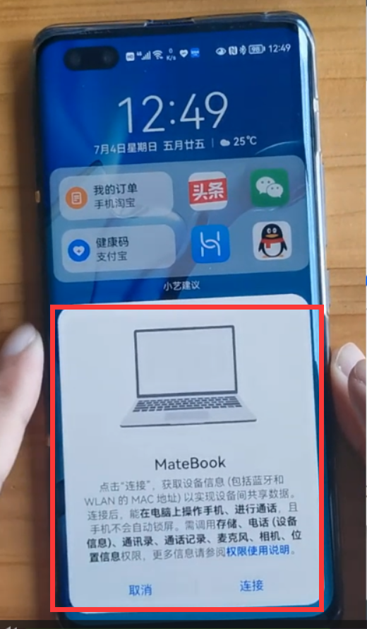 华为手机多屏协同，自带5种方法连接电脑，看看哪种更适合你？