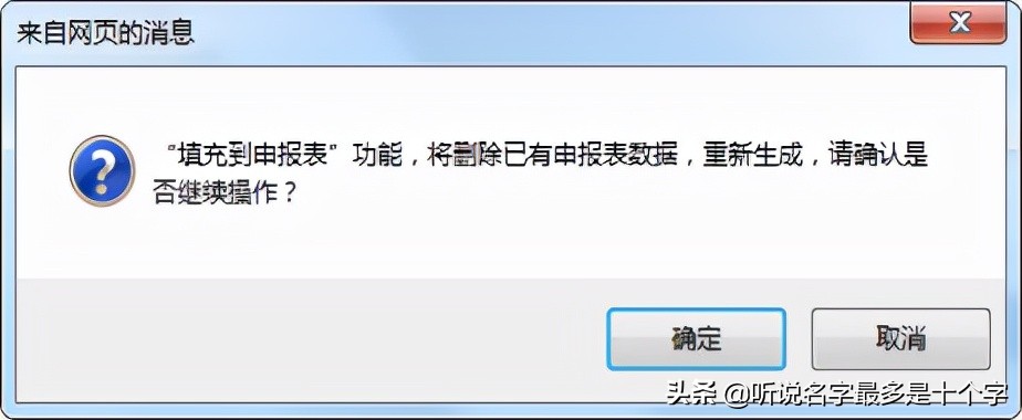 增值税及附加税费一般纳税人申报