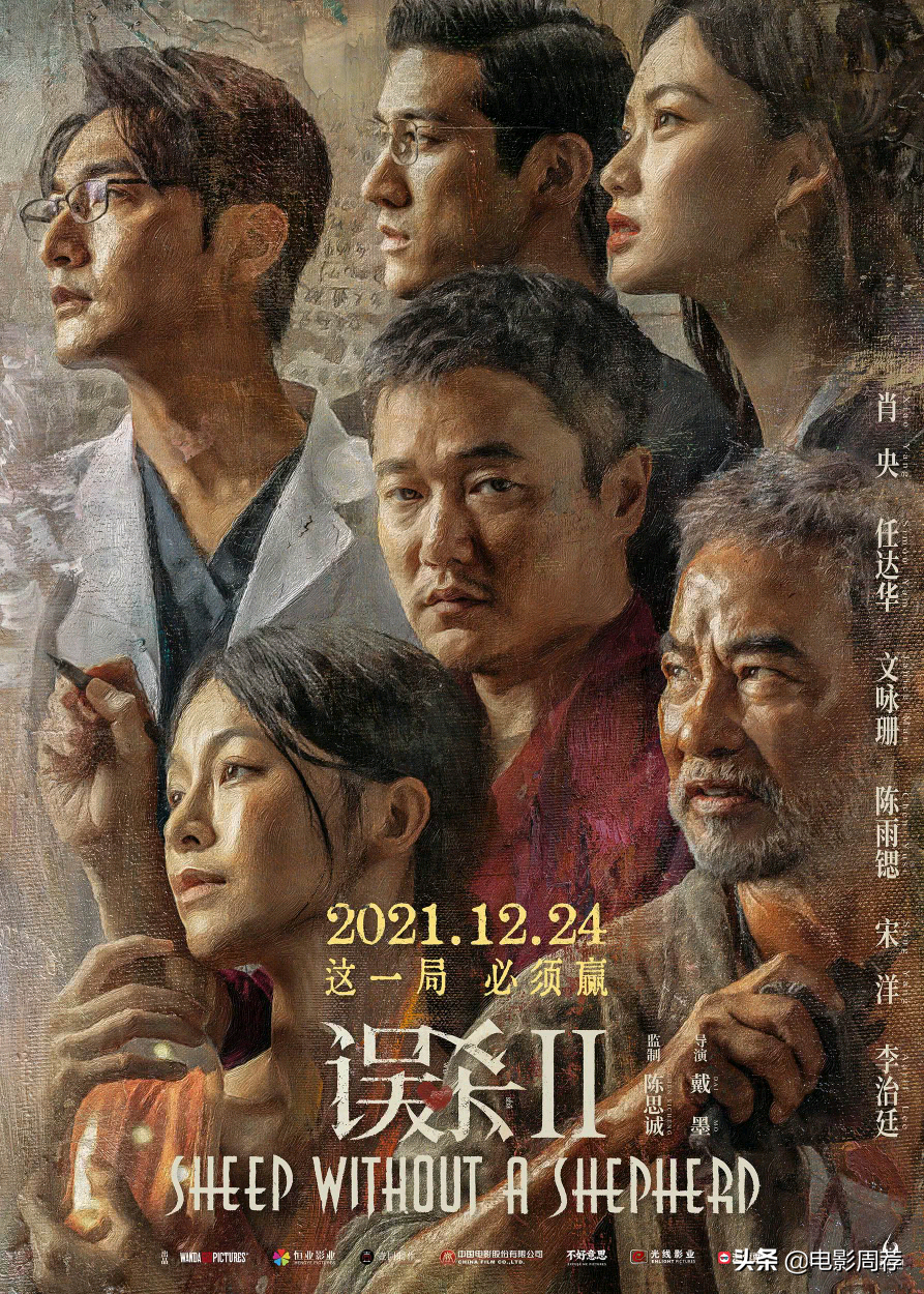 2021年年底前还有这么多电影要上映！即将上映影片盘点