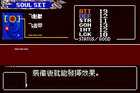 晓月圆舞曲：GBA平台上的ARPG巅峰之作，究竟有多好玩？