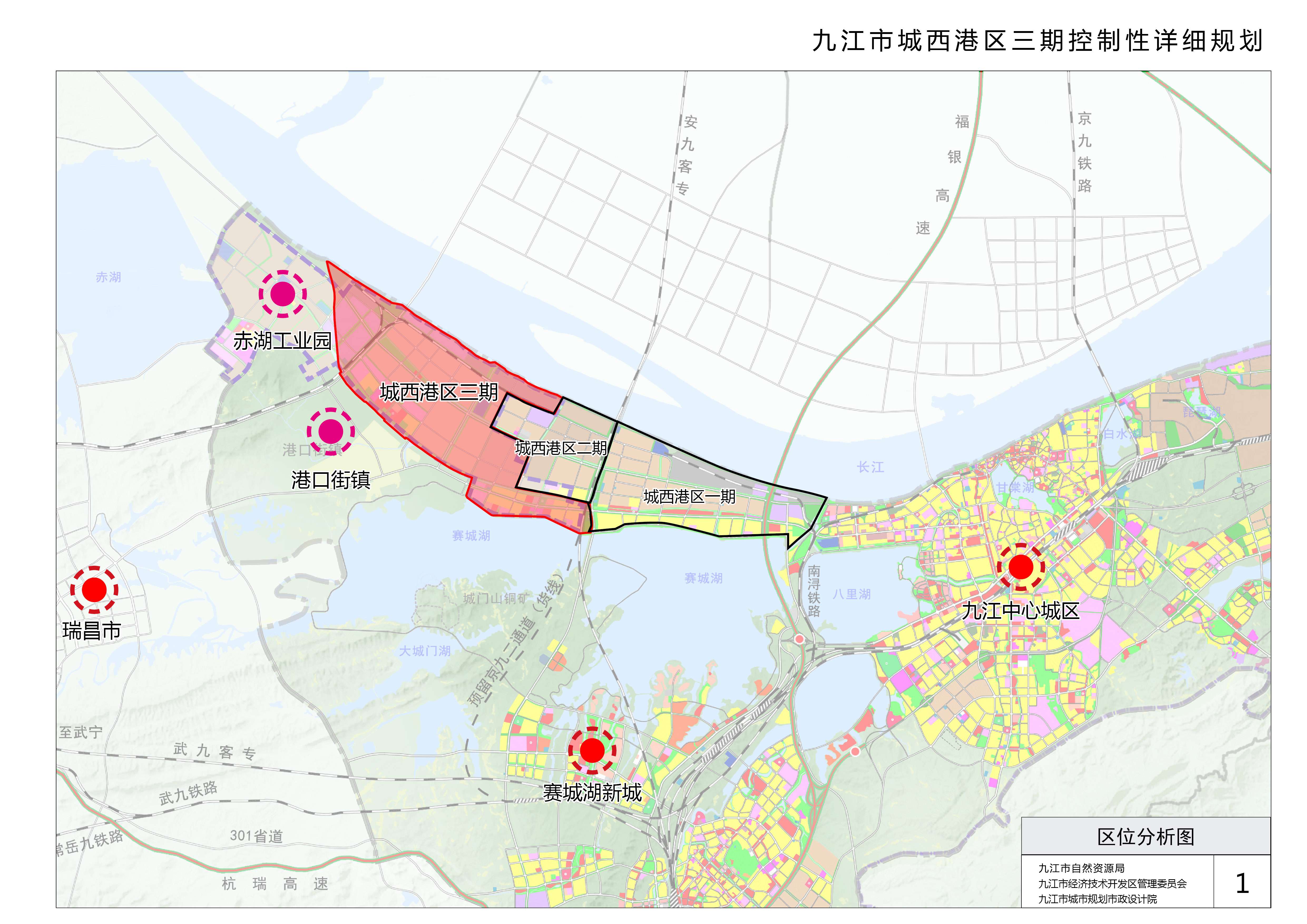 湖口银沙湾电厂招聘（九江市城西港区控制性详细规划）