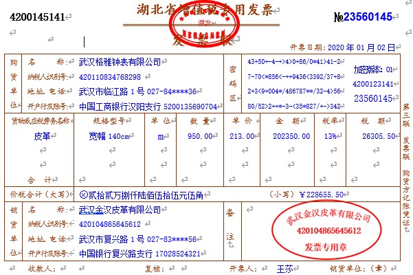 2021 年湖北省技能高考财经类技能考试大纲