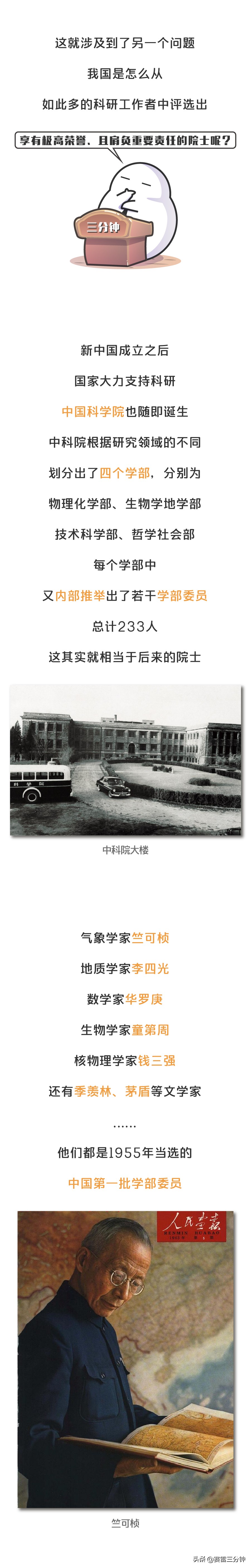 想要成为一名院士有多难？袁老都曾落选好几次