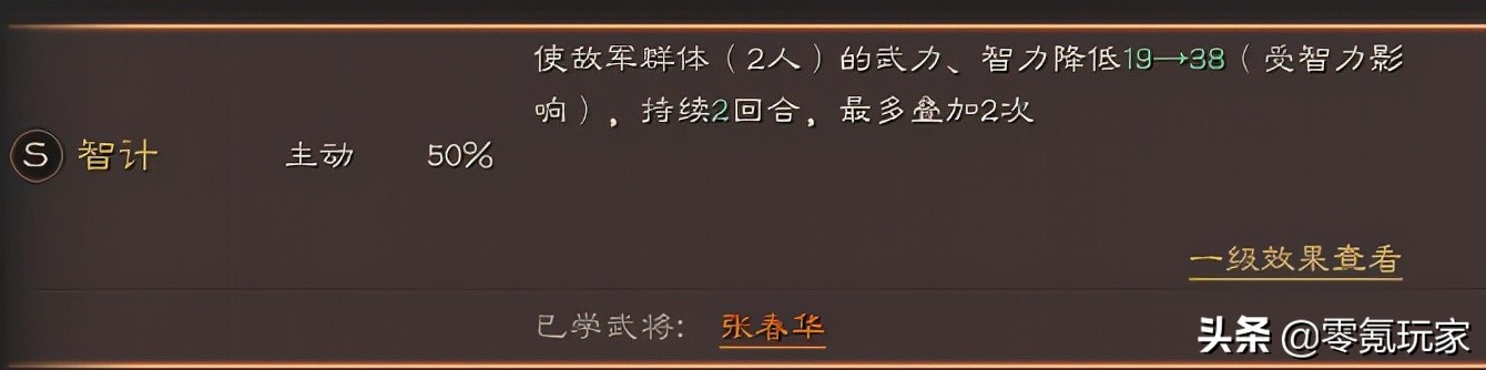 三国志战略版：姜维、庞统队伍强大的原因，是因为增加60%的伤害