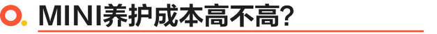 车友会很吸引人！但新款MINI却无优惠？