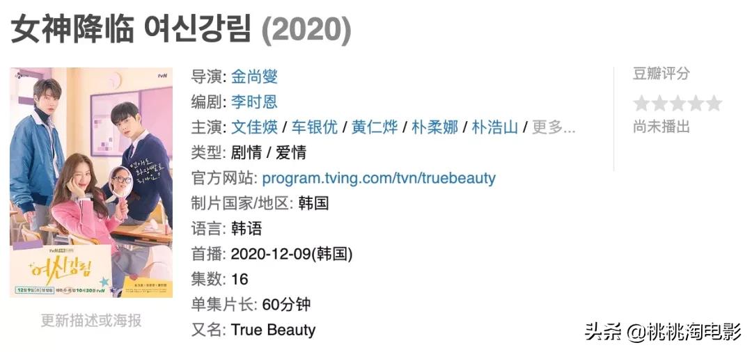 让我们随着这些好剧，迎接12月吧