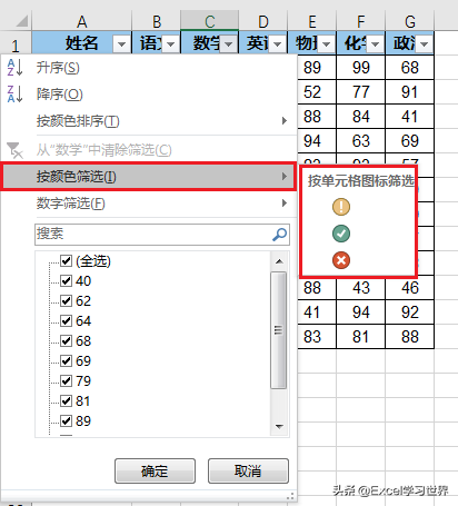 Excel 这些筛选技巧，大部分你可能听都没听说过