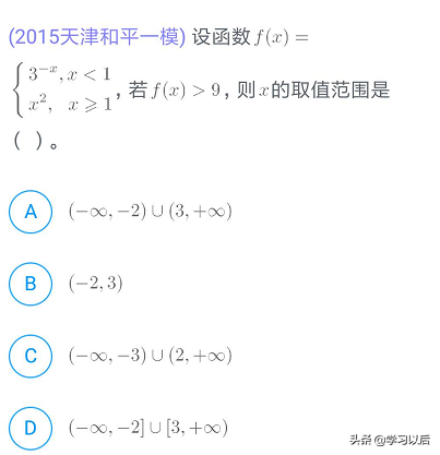 高考数学选择题不会怎么办？蒙啊，蒙答案也有套路之（二）