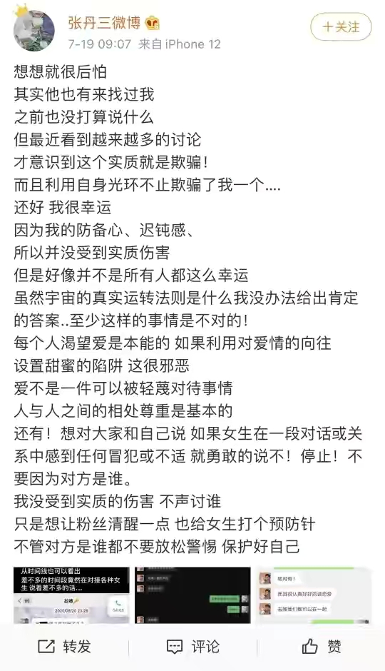 私生活混乱，吴亦凡被女方说成牙签，遭遇了奇耻大辱