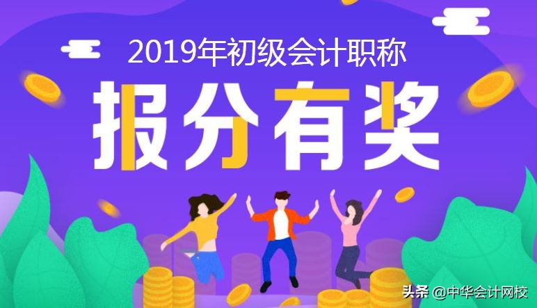 什么？这件事不做，2019年初级考到60分也不能领证！