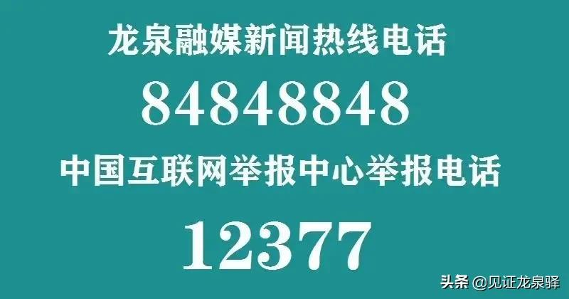 下载“驿直播” 共享新生活