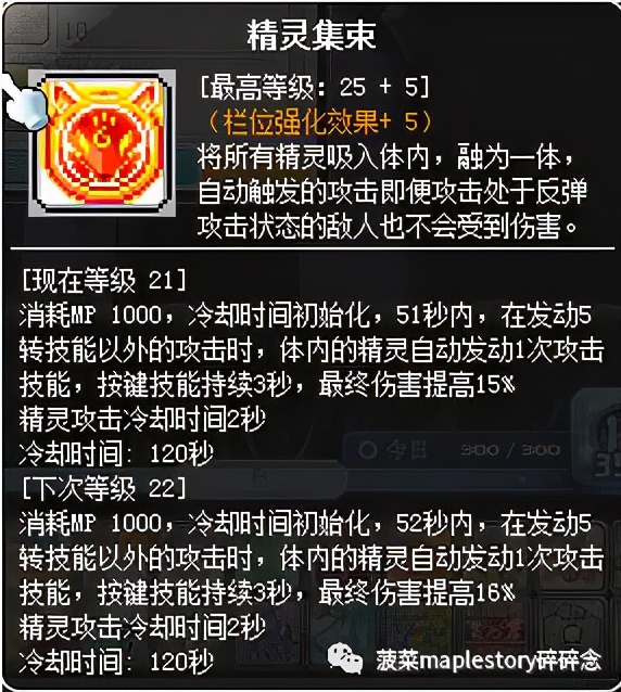 冒险岛职业攻略-隐月篇